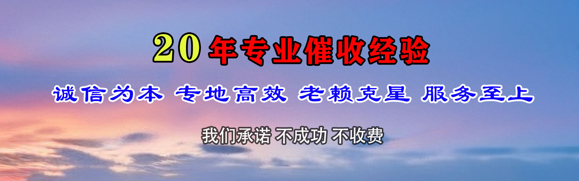 云霄追债公司