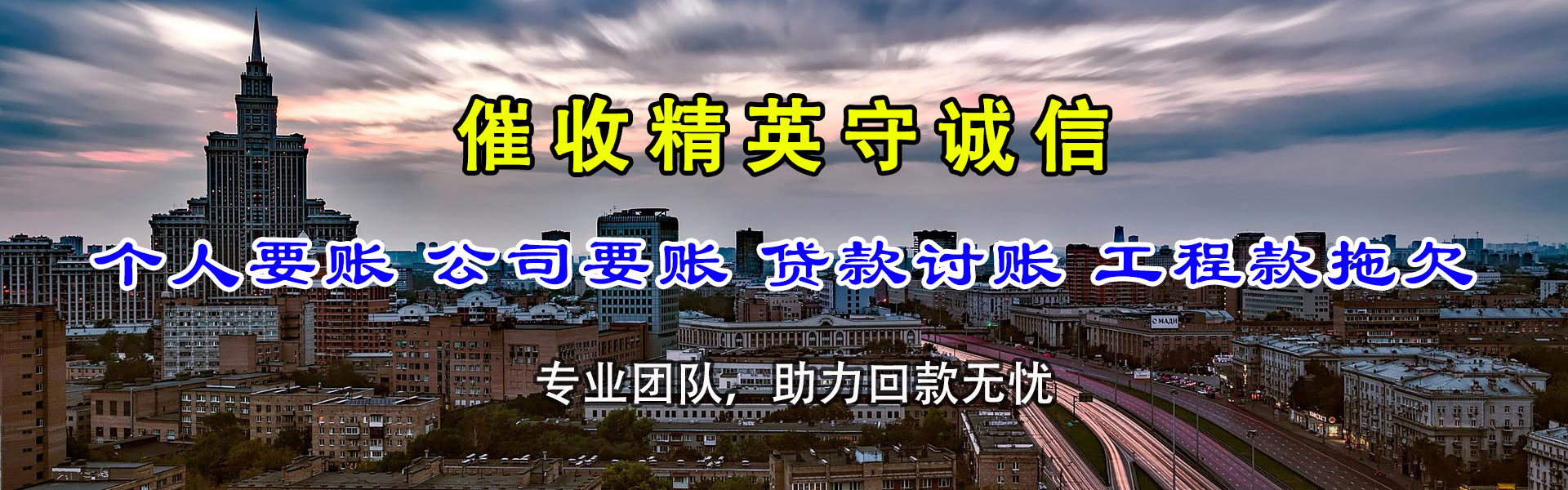 云霄收账公司